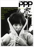 バイテン・ピーピーピー―Interview & graphic jurnal (Volume.2(2005Winter))