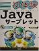 ���̌�Java�T�[�u���b�g�\�͂�������ł��₳����