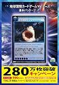 地球環境カードゲーム マイアース 新装版 基本パッケージ 海(40枚入)