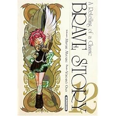 Brave Story, Tome 12 :
