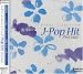 オルゴール・セレクション「J-POP HIT〜Precious〜」