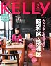 KELLY