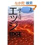 �G�b�W ��
