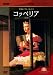 ���åڥꥢ(��3��) [DVD]