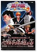 BLEACH The3rd Phantom�𕺖@�ɔV�� �j (V�W�����v�u�b�N�X)�̃C���[�W���g�傷��