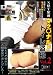 N県Y駅前 マク○゛ナルド トイレ盗撮 Vol.2 鼠小僧/五右衛門 [DVD]