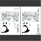 やさぐれぱんだ　下敷きA　AIG-7