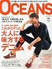 OCEANS (オーシャンズ) 2013年 11月号 [雑誌]