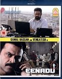 Eenadu Telugu Blu Ray / Unnaipol Oruvan Tamil 2 IN 1 Blu Ray