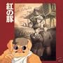 Porco Rosso Image Album