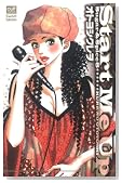 Start Me Up (�J���g�E�R�~�b�N�X sweet�Z���N�V����)