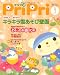 PriPriプリプリ 2011年1月号
