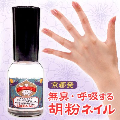 胡粉ネイル「白光」（びゃっこう）【人に優しいマニキュア！】