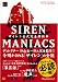 SIREN MANIACS(サイレンマニアックス) サイレン公式完全解析本 SIREN MANIACS(サイレンマニアックス) サイレン公式完全解析本