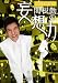 �غ��Ф������� �̤� [DVD]