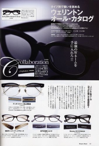 Cover image : 眼鏡 Begin vol.4 ―ファッション誌が教えてくれない似合う眼鏡の上級テクニック  (別冊Begin)