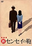 �V�E�Z���Z�C�̊� [DVD] �摜
