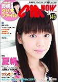 CM NOW (シーエム・ナウ) 2010年 09月号 [雑誌]