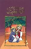 Arabic Bible-FL (Arabic Edition)