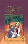 Arabic Bible-FL (Arabic Edition)