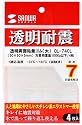 SANWA SUPPLY 透明両面粘着ゴム(大) QL-74CL