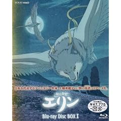 獣の奏者 エリン Blu-ray Disc BOX 1