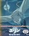 獣の奏者 エリン Blu-ray Disc BOX 1
