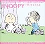 SNOOPY〈6〉笑ってごらんよ (Sunday Special Peanuts Series)