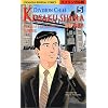 部長島耕作―バイリンガル版 (5) (講談社バイリンガル・コミックス)