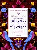 �W���b�L�[�E�V���E�̃N���G�C�e�B�u�y�C���e�B���O�\���S�҂̂��߂̃g�[���y�C���e�B���O