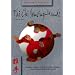 Tai Chi Sensing Hands (Chen Kung's T'Ai Chi Series)
