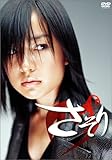 水橋貴己 - さそり DVD-BOX