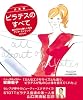 ピラテスのすべて―体の芯から美しくなるアンチ・エイジングメソッド (AC mook)