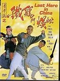 Last Hero in China