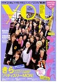 YOU (ユー) 2008年 7/1号 [雑誌]