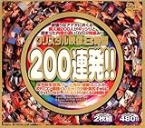 ���ꥹ������� 8���� 200Ϣȯ!!