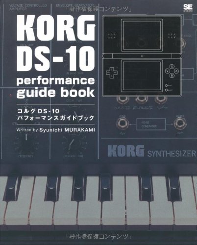 Cover image : KORG DS-10 performance guide book
