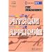 Physique appliqu�e, terminale STI �lectrotechnique