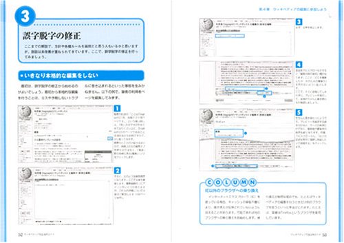 Cover image : Wikipedia ウィキペディア 完全活用ガイド
