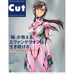 Cut (カット) 2009年 08月号 [雑誌]