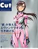 Cut (カット) 2009年 08月号 [雑誌]