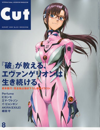 Cut (カット) 2009年 08月号 [雑誌]