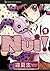 NUI!: Volume 1