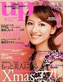bea's up (ビーズアップ) 2008年 11月号 [雑誌]