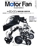 Motor Fan Illustrated vol.5