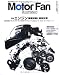 Motor Fan Illustrated vol.5