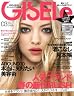 GISELe