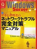 Windows Server World (������ɥ����������С�������) ...