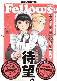 amazon:  - コミックビーム Fellows! Vol.2