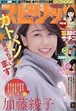 ビッグコミックスピリッツ 2016年 11/28 号 [雑誌]